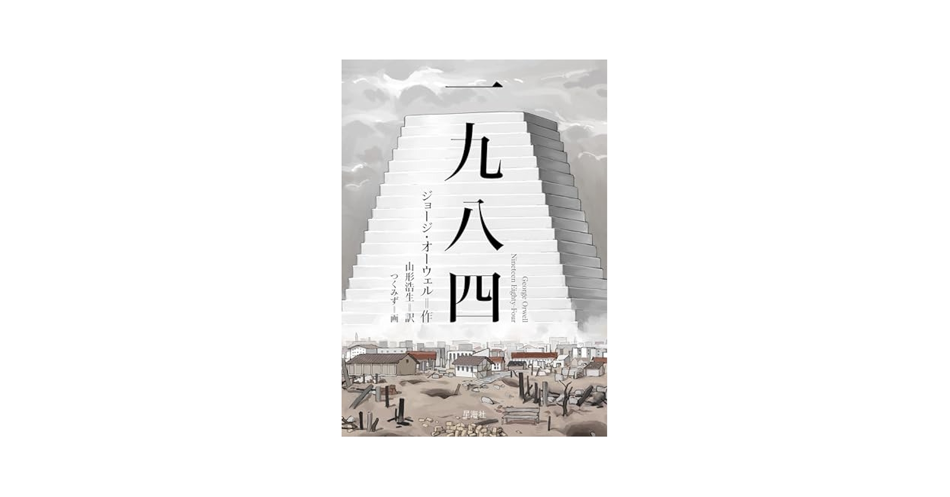 ルオー画集　2冊組　洋書 ルオー画集 2冊組 洋書 新撰組 The Tale of the Shinsengumi